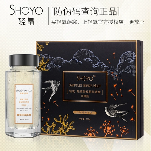 К Zhenzhen] подлинный кислород Shoyo Light - это птичий гнездо кислород, а легкие ласточки для свежих тушеных беременных.