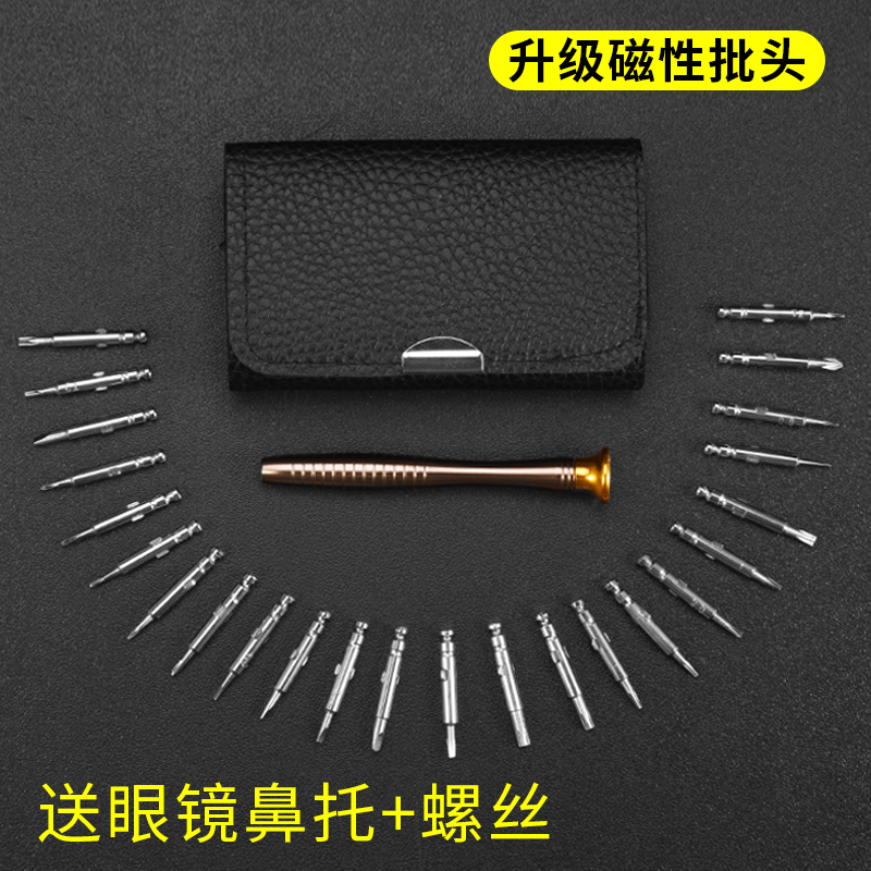 Small screwdriver accessories combination Glasses watch mobile phone repair care tools Screwdriver set screw glasses frame