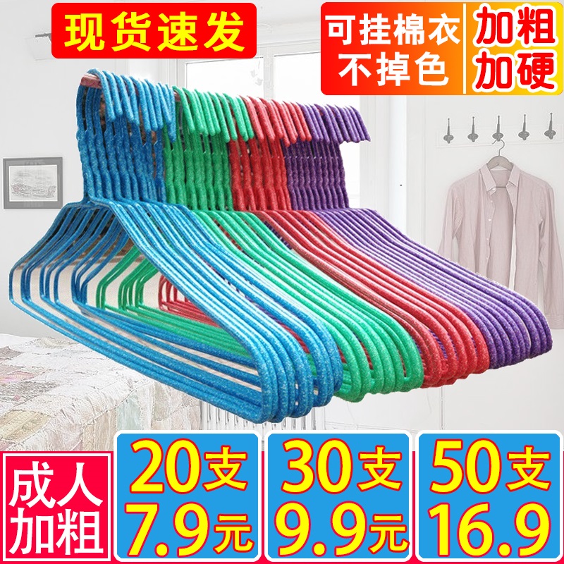 Clothes hanger adult home clothes rack hanger clothes hangers drying clothes hanger Zika coarse non-slip dorm clothes hanger clothes hanger