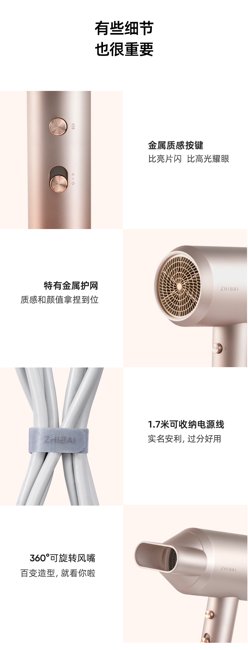 小米生态链 直白 负离子吹风机 1800W 日本万宝至电机 图13
