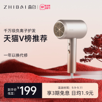 Straight white hair dryer negative ion hair care household high-power quick-drying hair dryer hair salon special air blower