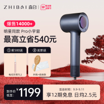 Straight white high-speed hair dryer household space negative ion hair care does not hurt power generation blower China Aerospace model