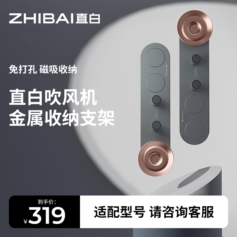 Straightforward 9 series hair dryer bracket powder room rack home punch-free bathroom magnetic suction hair dryer hanger