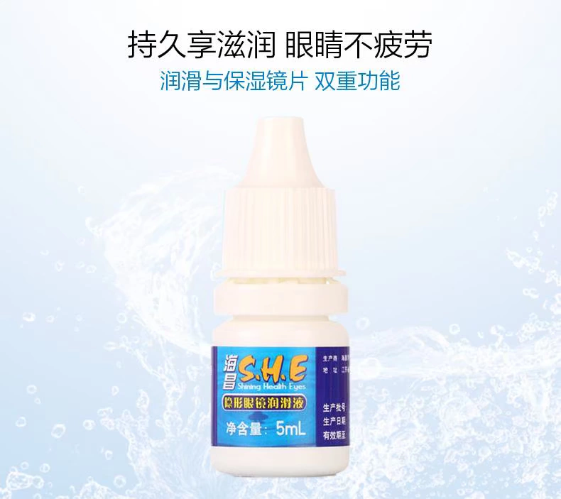 ] Kính áp tròng Haichang SHE5ML nhỏ giọt chai nhỏ chất làm đẹp dưỡng ẩm YZ - Thuốc nhỏ mắt sanlein