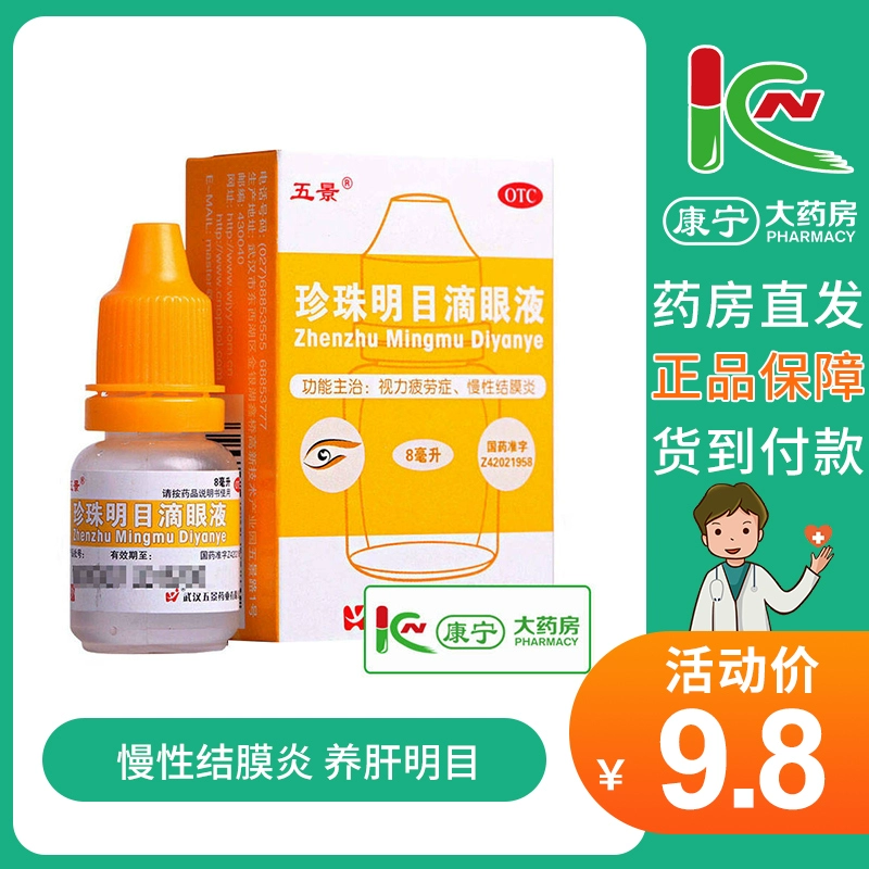 Five Views Pearl Eye Drops 8ml Bệnh viêm bao quy đầu, Viêm kết mạc mãn tính, Thuốc nhỏ mắt và gan - Thuốc nhỏ mắt