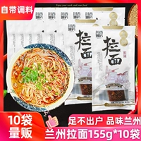 川香厨房 Lanzhou Ramen Beef Flavor Toolles Vingsing Loodles для завтрака быстрого питания с сумкой приправы 155 г*10 мешков