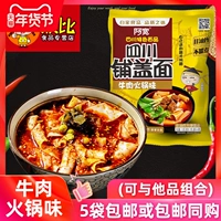 Akuan Sichuan Beef Hot Pot Shop Shop Allock Lock Loske Non -Fried Speed ​​Food Bag