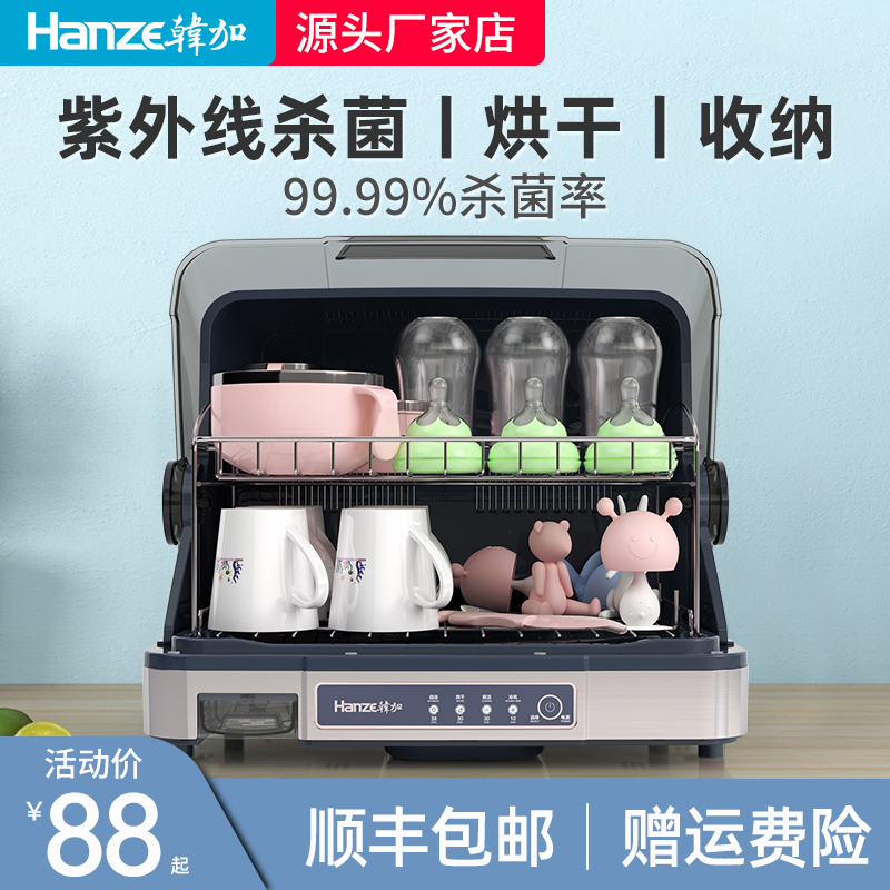 Han Plus Milk Bottle Sterilizer Disinfection Pan Baby Disinfection Cabinet Baby with drying ultraviolet multifunctional germicidal small