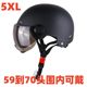 5XL large battery car helmet men's big head circumference summer plus size half helmet extra large 70 four seasons helmet