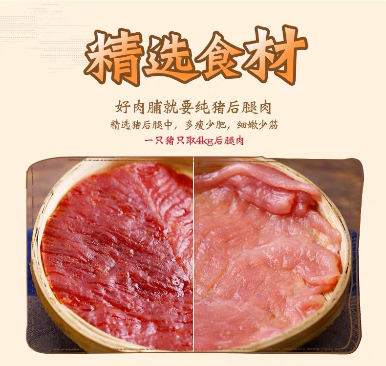 靖江猪肉脯100g*2袋办公零食