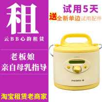 Medele medical heart rhyme breast pump rental 99 yuan 5 days trial experience to send new unilateral trial accessories