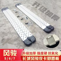 Wind Jun 5 European version Piccard foot pedal Wind Jun 6 Wind Jun 7 foot pedal pickup pedal retrofit Private