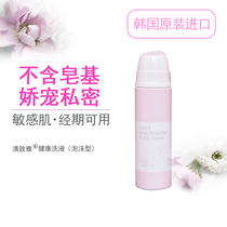 Qingzhiya private cleaning solution private care liquid female vulva lotion men anti-itching antibacterial private cleaning fluid