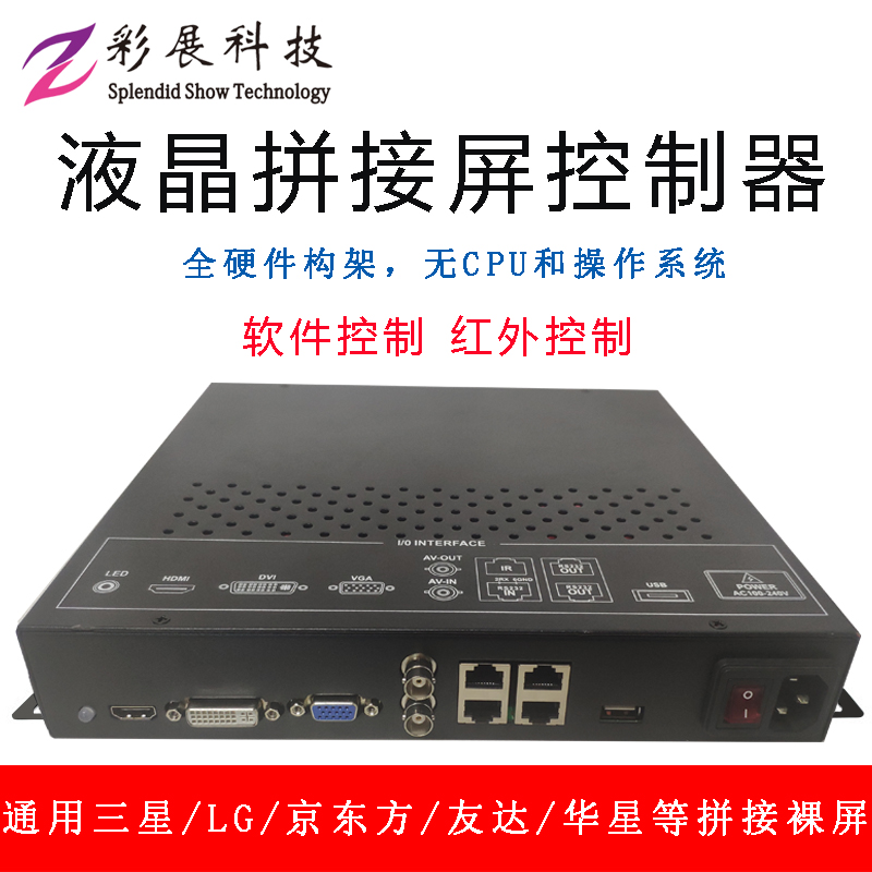 Splicing screen controller Splicing screen backpack Naked screen driver box Universal splicing controller