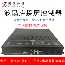 Splicing screen controller Splicing screen Backpack Bare screen driver box Universal splicing controller