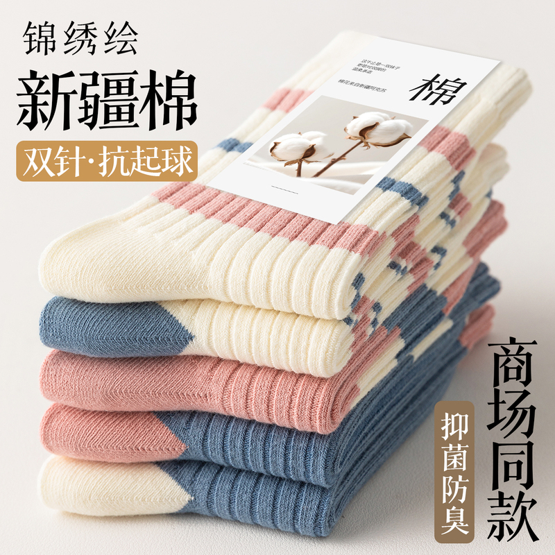 Xinjiang Cotton Socks for Women, Mid-Calf Socks for Spring and Autumn, Antibacterial and Odor-Resistant, Pure Cotton Yarn Maternity Socks, Seamless Slouch Socks for Women