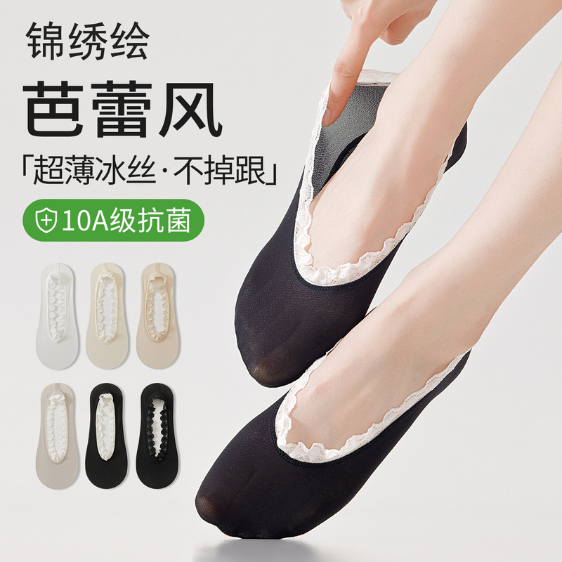 Lace No-Show Socks for Women, Pure Cotton, Thin Summer Style, Non-Slip, Ballet Style, Lace Trim, Invisible Low-Cut Socks to Match with Flats