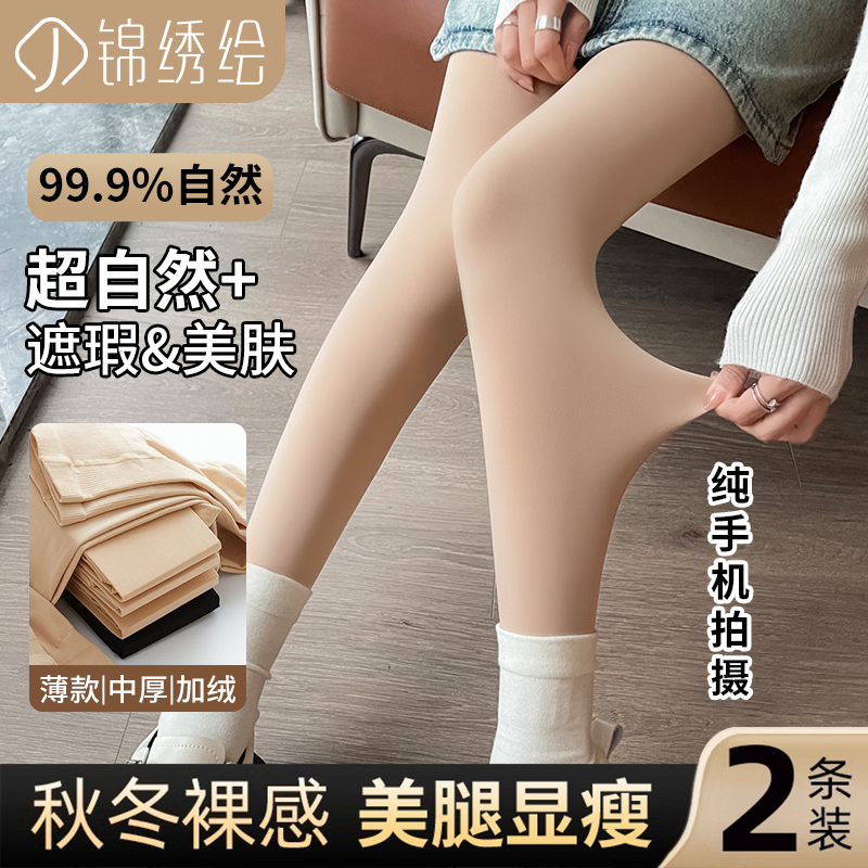 Flesh-Colored Bare-Leg Effect Pantyhose for Women, Autumn and Winter, Ultra-Natural Stockings, Thin Spring and Autumn Style, Outerwear, Fleece-Lined, Thickened Leggings Flesh-Colored Bare-Leg Effect Pantyhose for Women, Autumn and Winter, Ultra-Natural Stockings, Thin Spring and Autumn Style, Outerwear, Fleece-Lined, Thickened Leggings