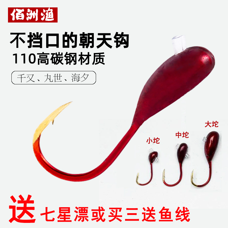 45-degree skyward hook bulk oblique through the heart empty hook Qianma Hai Ximaru Shi has barbed lead-headed crucian carp red worm traditional fishing