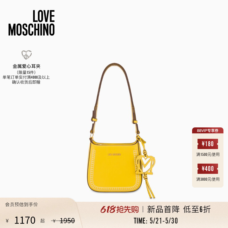 [New Product First Release] Love Moschino 2026 Early Spring Women's Crossbody Bag with Contrasting Stitching and Heart Pendant