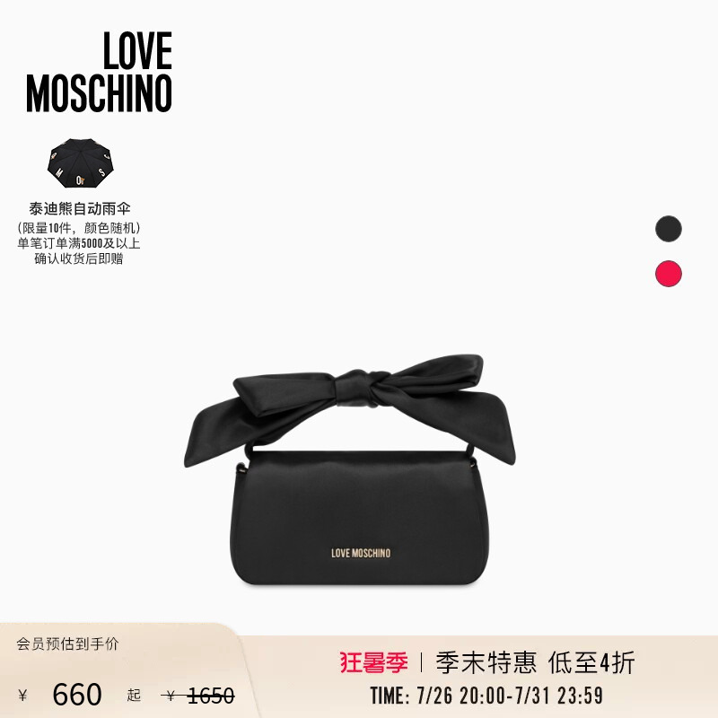 [End of Season Special] Love Moschino 2026 Early Spring Women's Letter Logo Bow Handbag