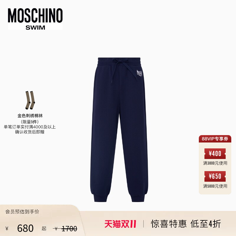 [Surprise Special] Moschino Swim/Moschino Men's Elastic Drawstring Jogger Pants