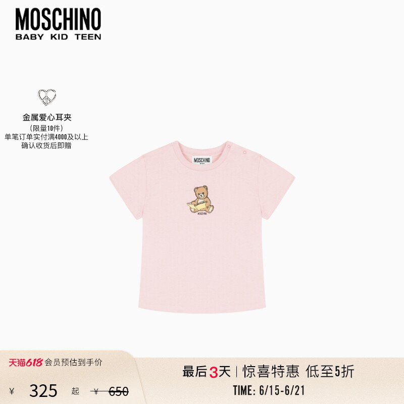 [Special Offer Countdown] Moschino Baby Teddy Bear Cotton Short-Sleeve T-Shirt