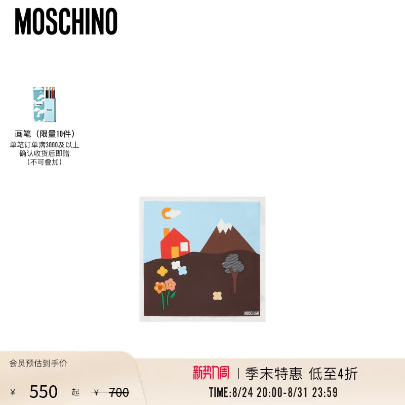[End of Season Special] Moschino Unisex Moschino Letter Logo Scarf