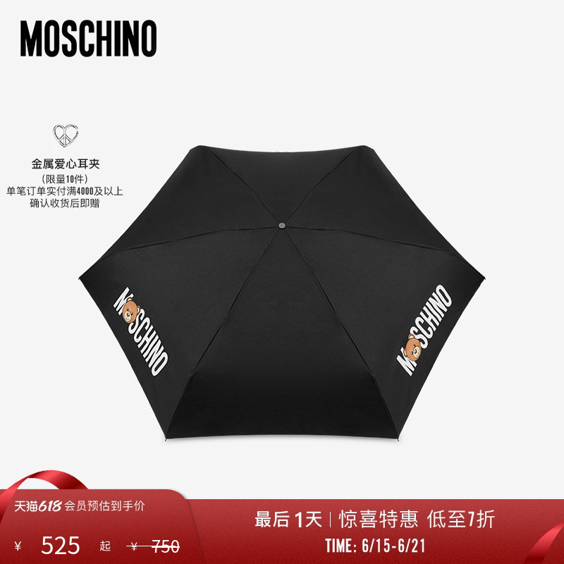 [Special Offer Countdown] Moschino Teddy Bear Mini Folding Umbrella