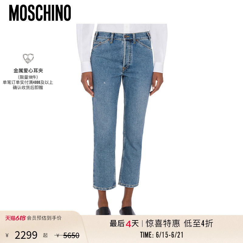 [Special Offer Countdown] Moschino Laurel Crown Logo Denim Pants