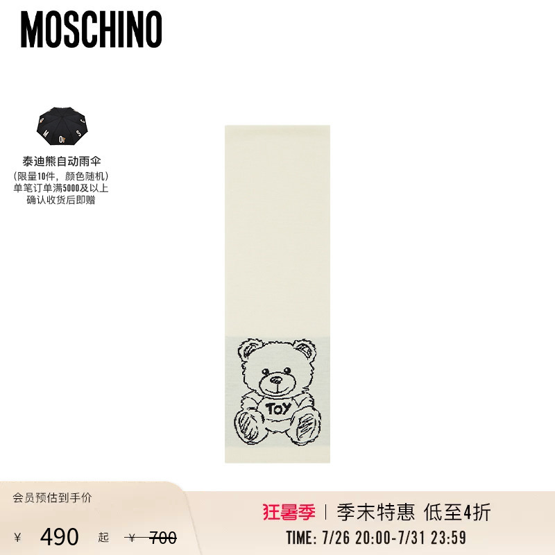 [End of Season Special] Moschino Unisex Teddy Bear Print Scarf