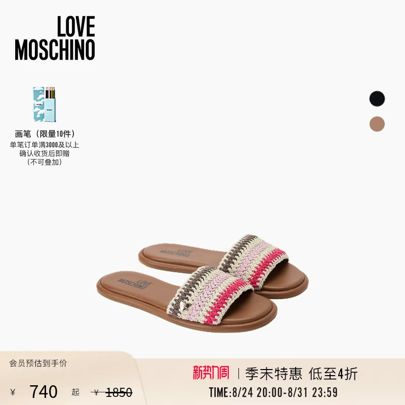 [End of Season Special] Love Moschino 2026 Spring/Summer Women's Color-Block Knit Upper Slippers