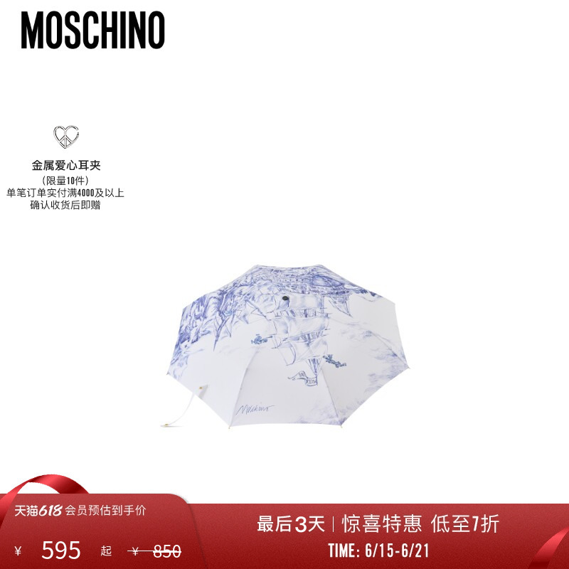 [Special Offer Countdown] Moschino Unisex Letter Logo Sailboat Print Umbrella