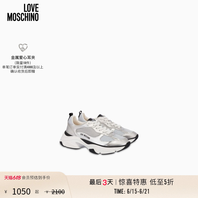 [Special Offer Countdown] Love Moschino Women's Logo Print Mesh Sneakers
