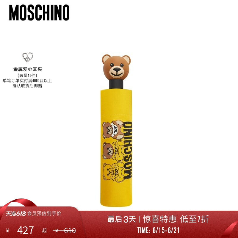 [Special Offer Countdown] Moschino Teddy Bear Print Folding Umbrella