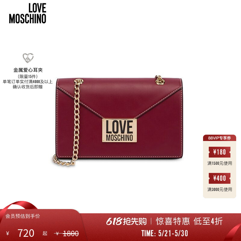 [Surprise Special Offer] Love Moschino Women's Single-Shoulder Fashion Envelope Bag Logo Chain Bag