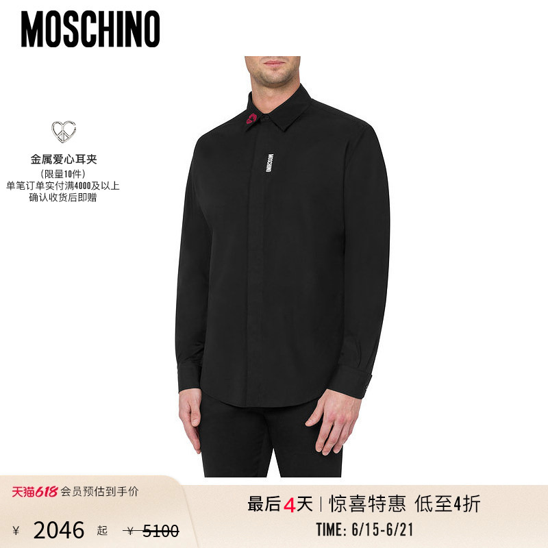 [Special Offer Countdown] Moschino Men's Cotton Shirt with Lip Print Logo on the Collar
