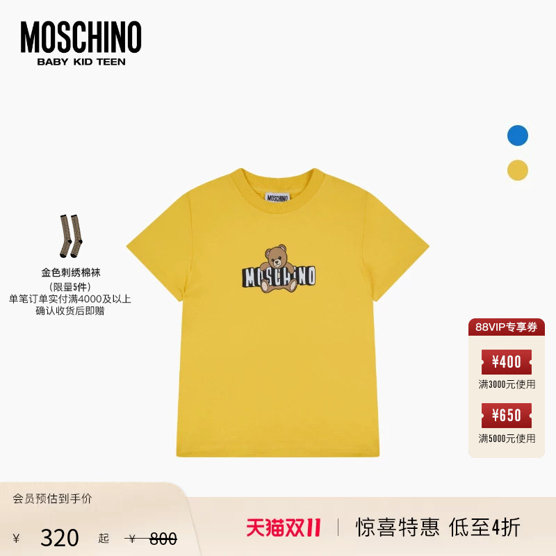 [Surprise Special Offer] Moschino/Moschino Children's Teddy Bear T-Shirt with Logo Decoration