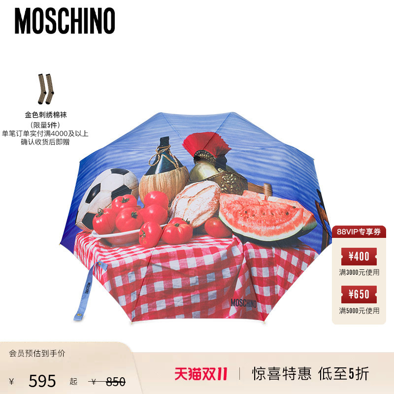 [Surprise Special Offer] Moschino Open-And-Close Umbrella with Painting-Inspired Print