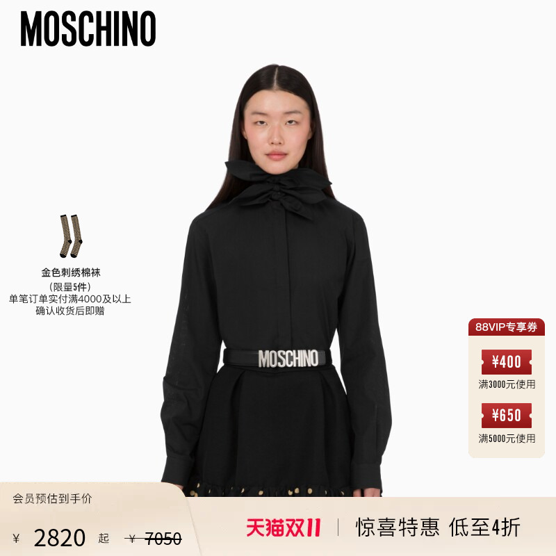 [Surprise Special Offer] Moschino Women's Pure Cotton Poplin Jacquard Shirt