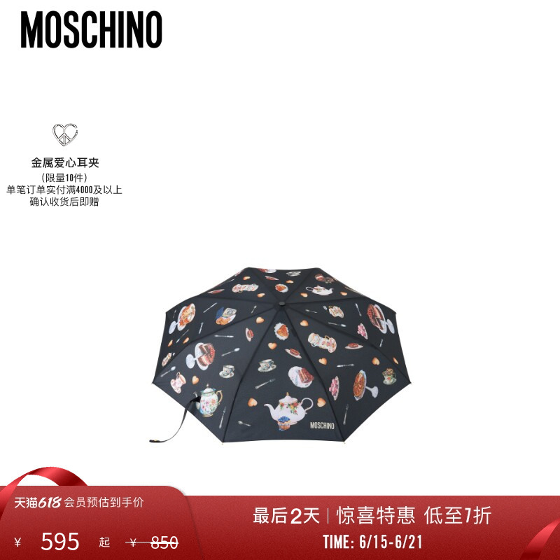 [Special Offer Countdown] Moschino Unisex All-Over Print Afternoon Tea Umbrella