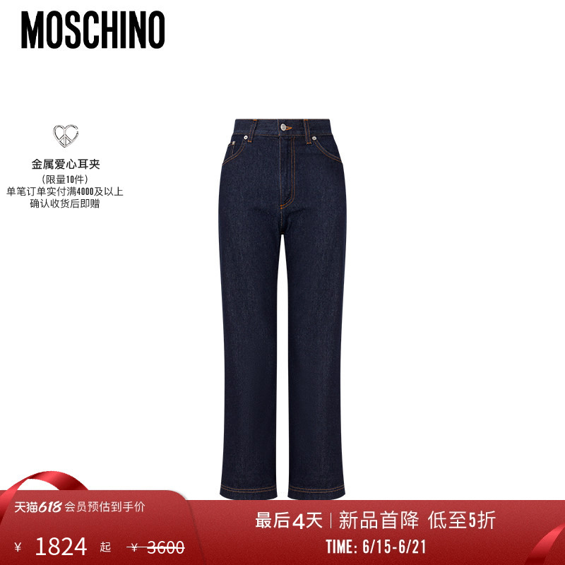 [Special Offer Countdown] Moschino 25 Spring/Summer Women's Laurel Blue Denim Trousers