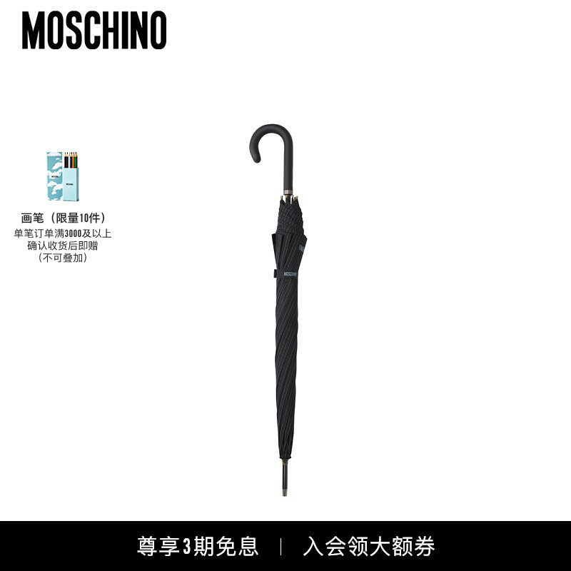 Moschino Solid Color Striped Umbrella Straight Umbrella