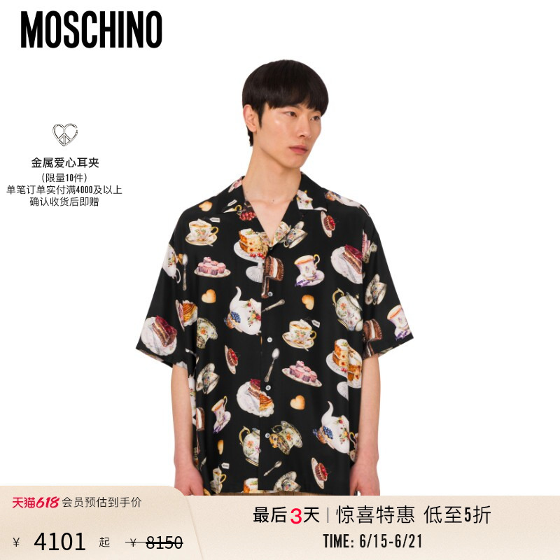 [Special Offer Countdown] Moschino Men's Afternoon Tea Pattern Silk Satin Shirt