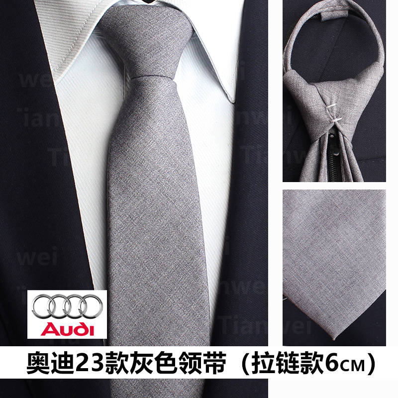 Audi Tie 23 New Model Men's Tie Audi 4S Store Pocket Square Salesperson Zipper No-Tie Tie Audi Tie 23 New Model Men's Tie Audi 4S Store Pocket Square Salesperson Zipper No-Tie Tie
