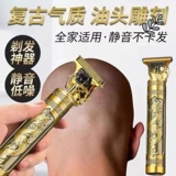 Электрическая бритва, триммер, машинка для стрижки волос