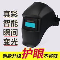 Electric welding protective mask Solar automatic light wearing type face argon arc welt special glasses light welding cap