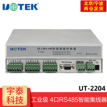 Utai 4-way 485 hub photoelectric isolation rs485HUB splitter 232 to 485 converter UT-2204