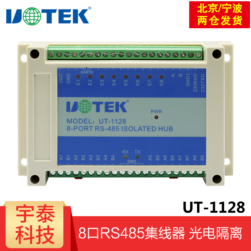 Yutai 485 hub 8 port industrial photoelectric isolation protection 1 road divided 8 road485 allocator ut-1128