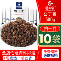 Clove 500g lilac male clove hot pot material marinated star anise clove sweet-scented osmanthus tea premium wholesale